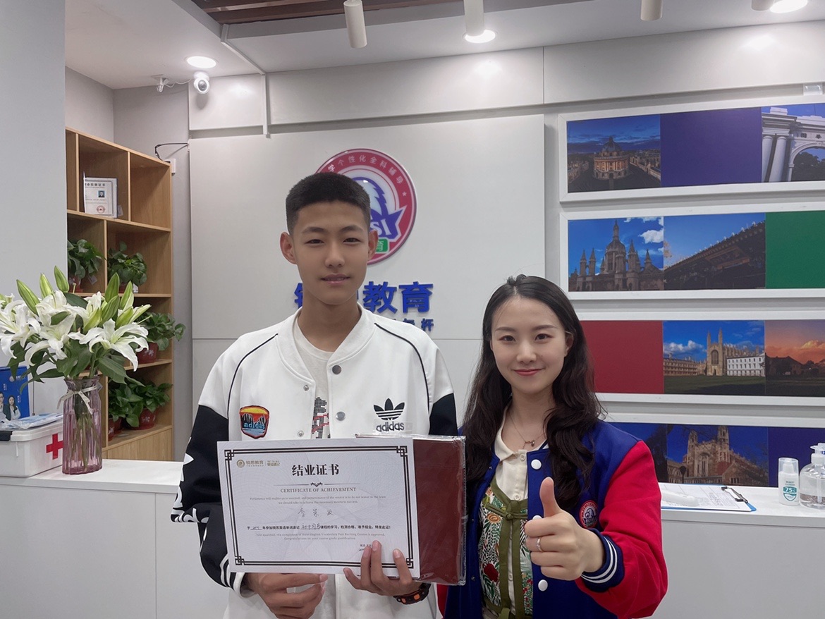 2026上海浦东新区高中辅导班推荐|上海新高一高二高三暑期语文/数学/英语/物理/化学全科暑期辅导班来袭!锐思教育助力上海高中生暑期弯道超车不迷路!(图6) 课程反馈图 4.jpg