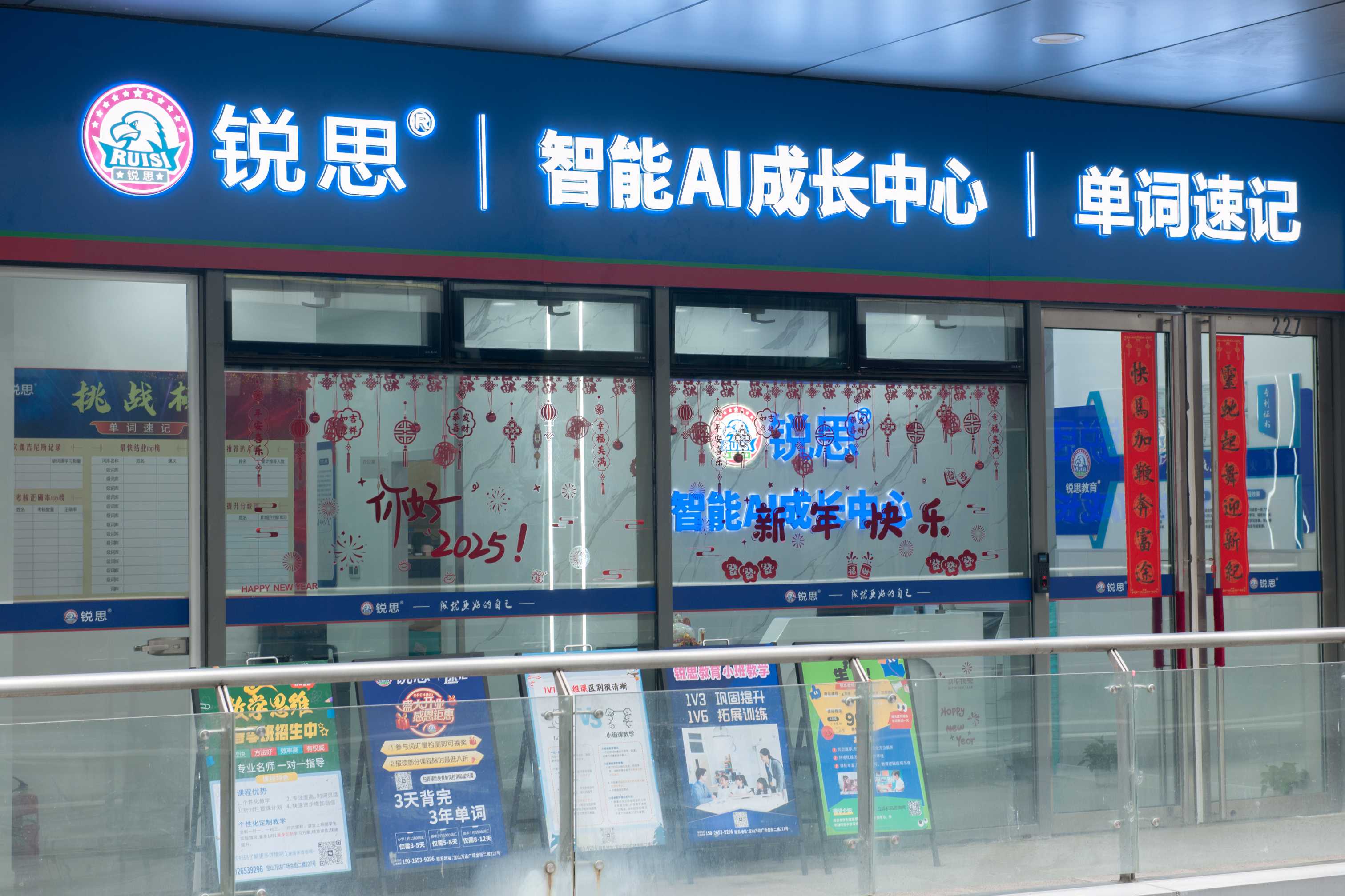 天津锐思教育是直营还是加盟？天津校区统一管理吗？家长关心的都在这