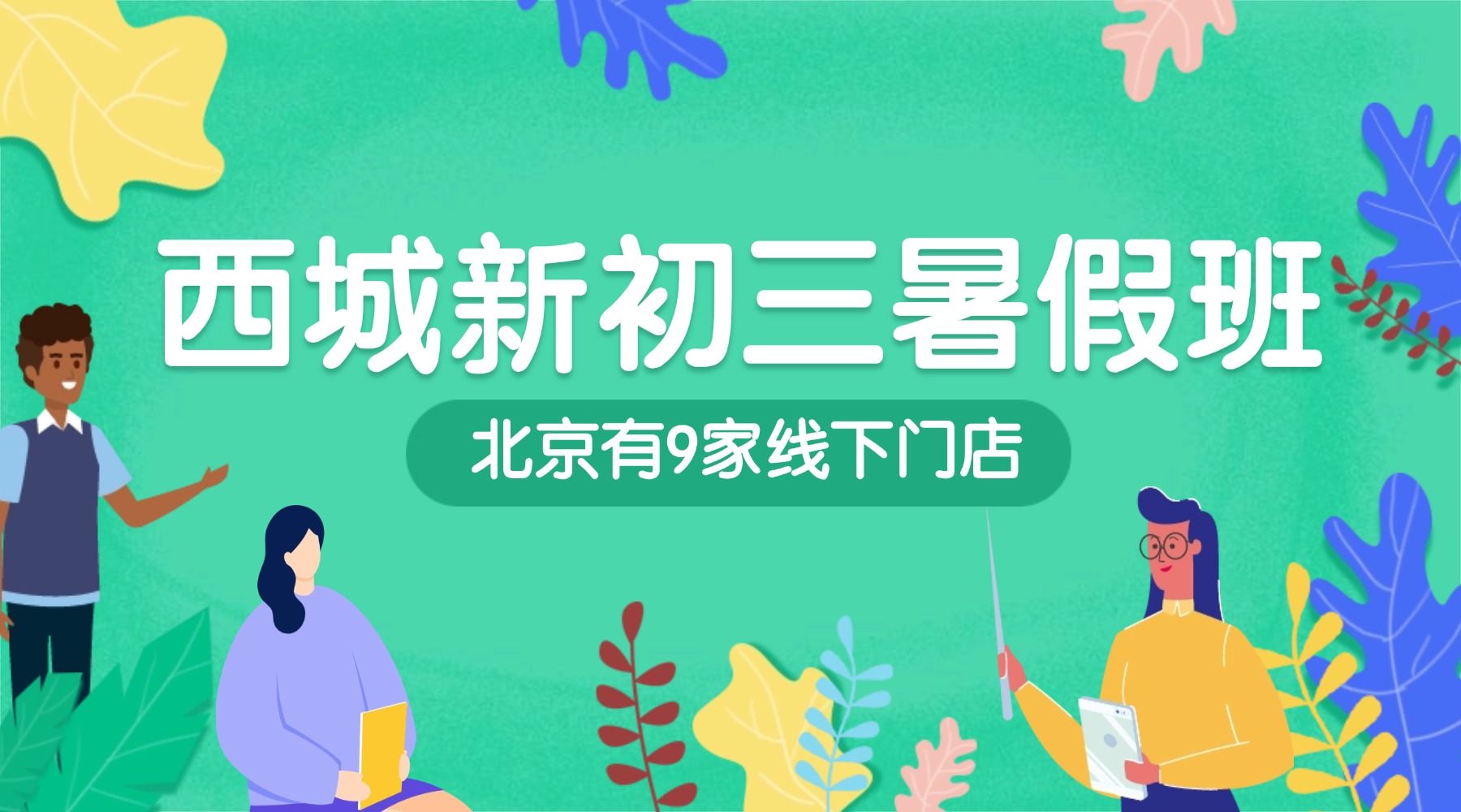 西城-新初三.jpg