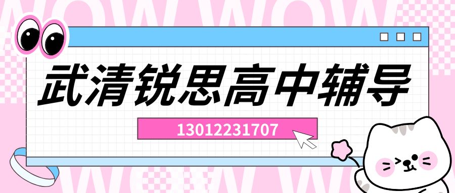 武清高中.jpg