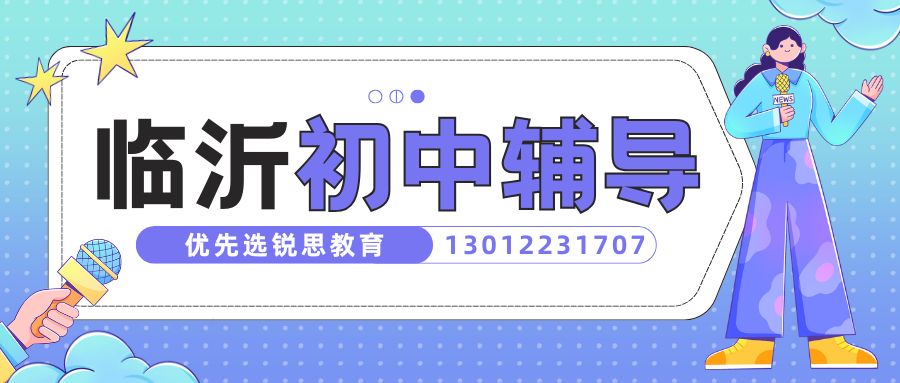 临沂初中.jpg