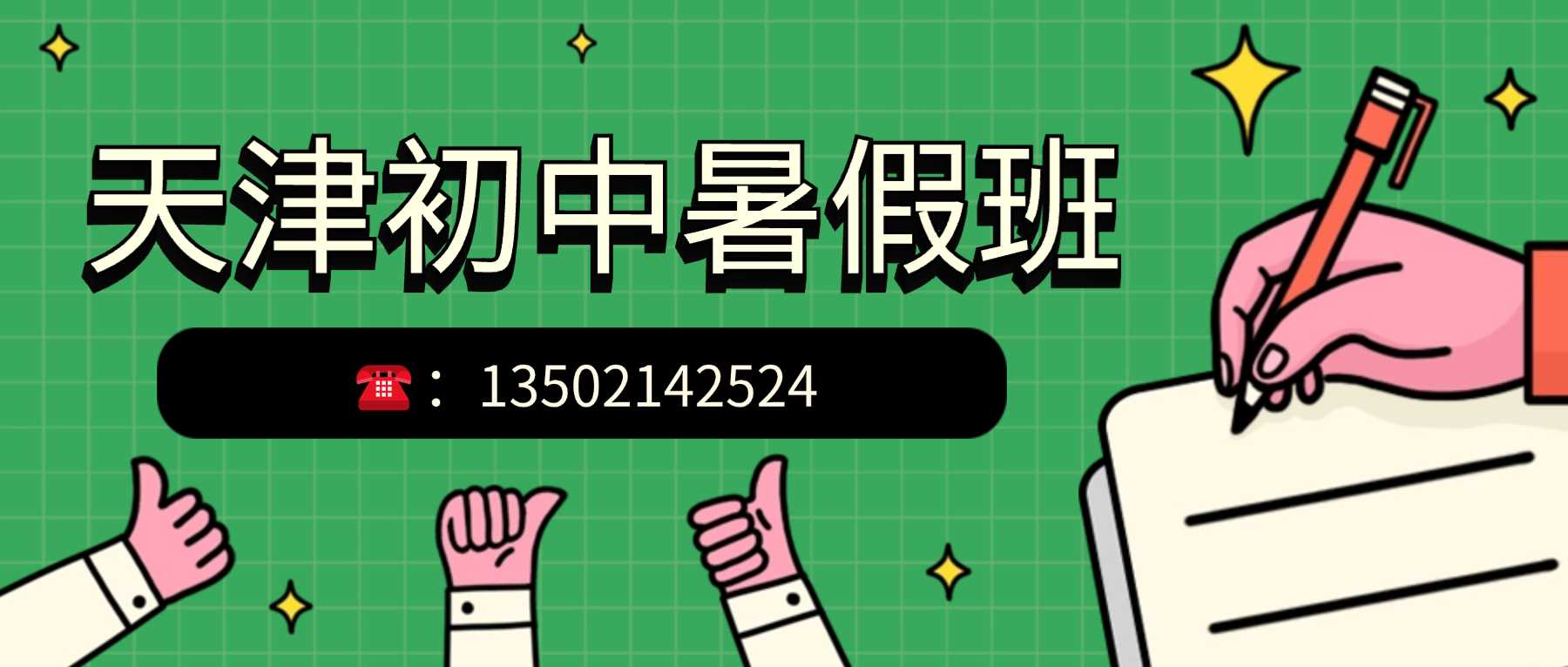 初中数学联系方式3.jpg