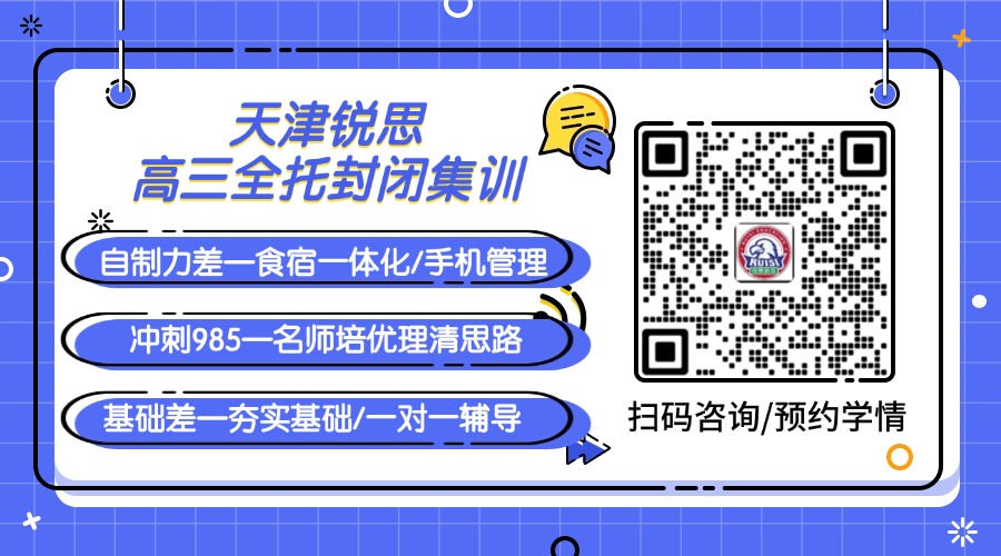 高三全托二维码.jpg