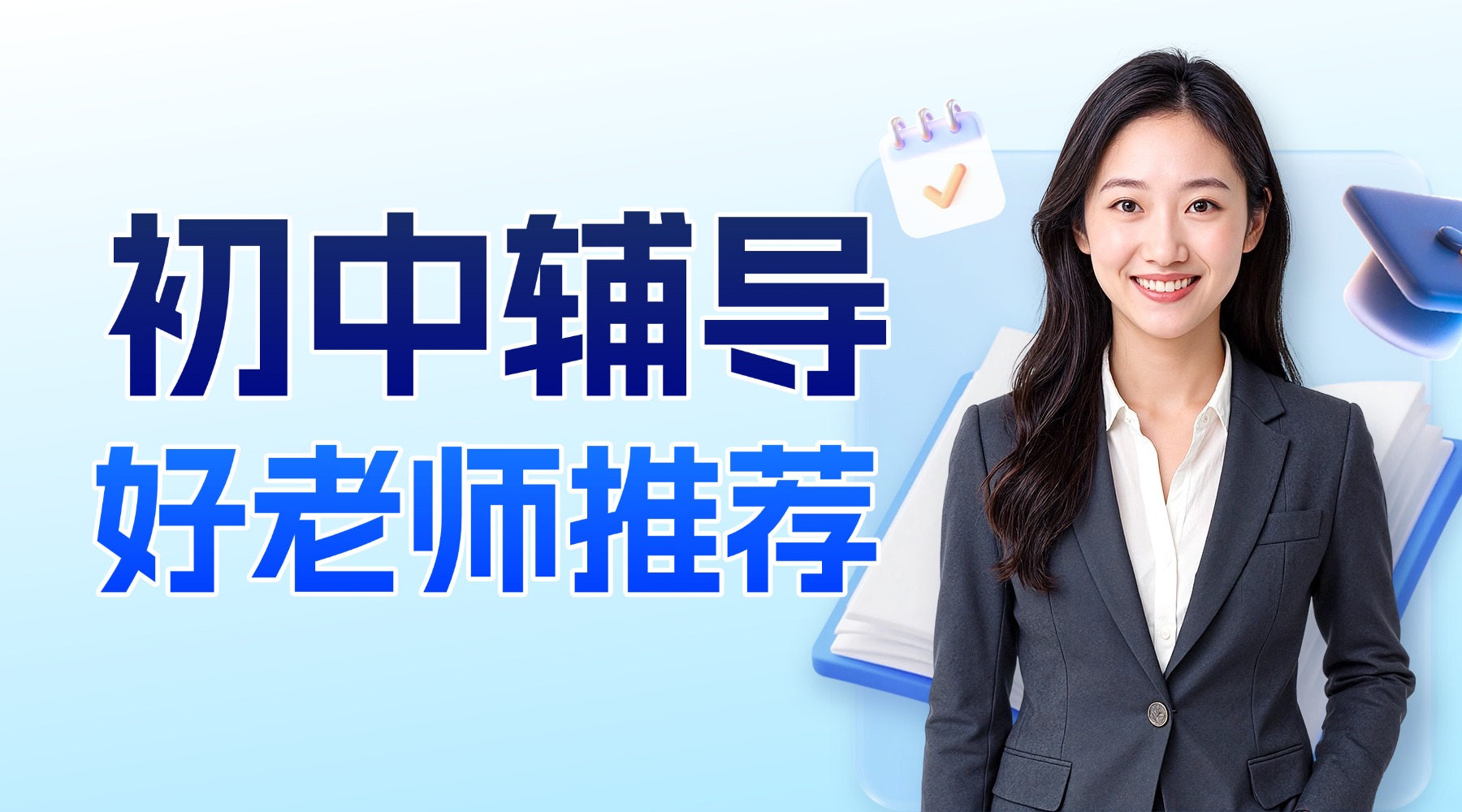 2026年南京建邺兴隆大街/江东中路附近初高中暑假班推荐锐思教育——河西奥体初高中数学物理化学暑假提分班名师推荐