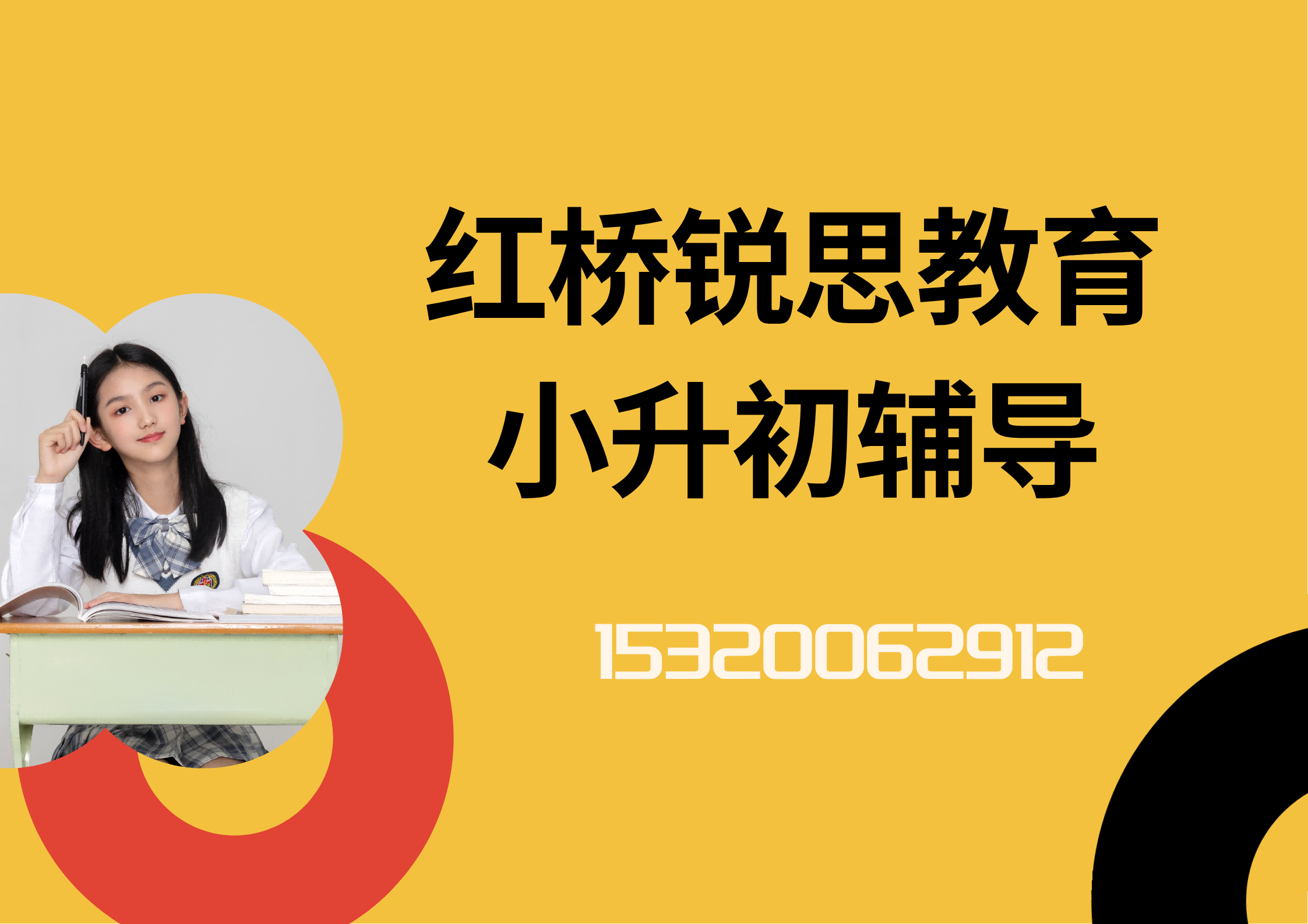 天津红桥区小升初暑假辅导班，锐思教育新初一暑假预科辅导怎么收费