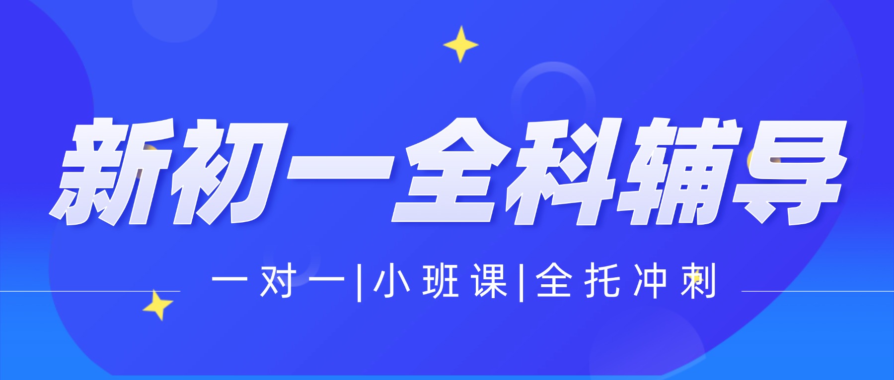 2026芜湖镜湖区新初二暑假班_八年级语文数学英语物理预科_锐思教育按成绩分班个性化小班辅导