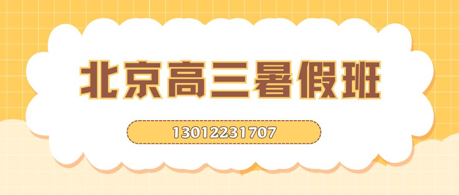 2026北京市锐思教育高一/高二/高三补课多少钱？西城区/东城区/朝阳区/海淀区/昌平区高中1v1 与小班课时价格如何确