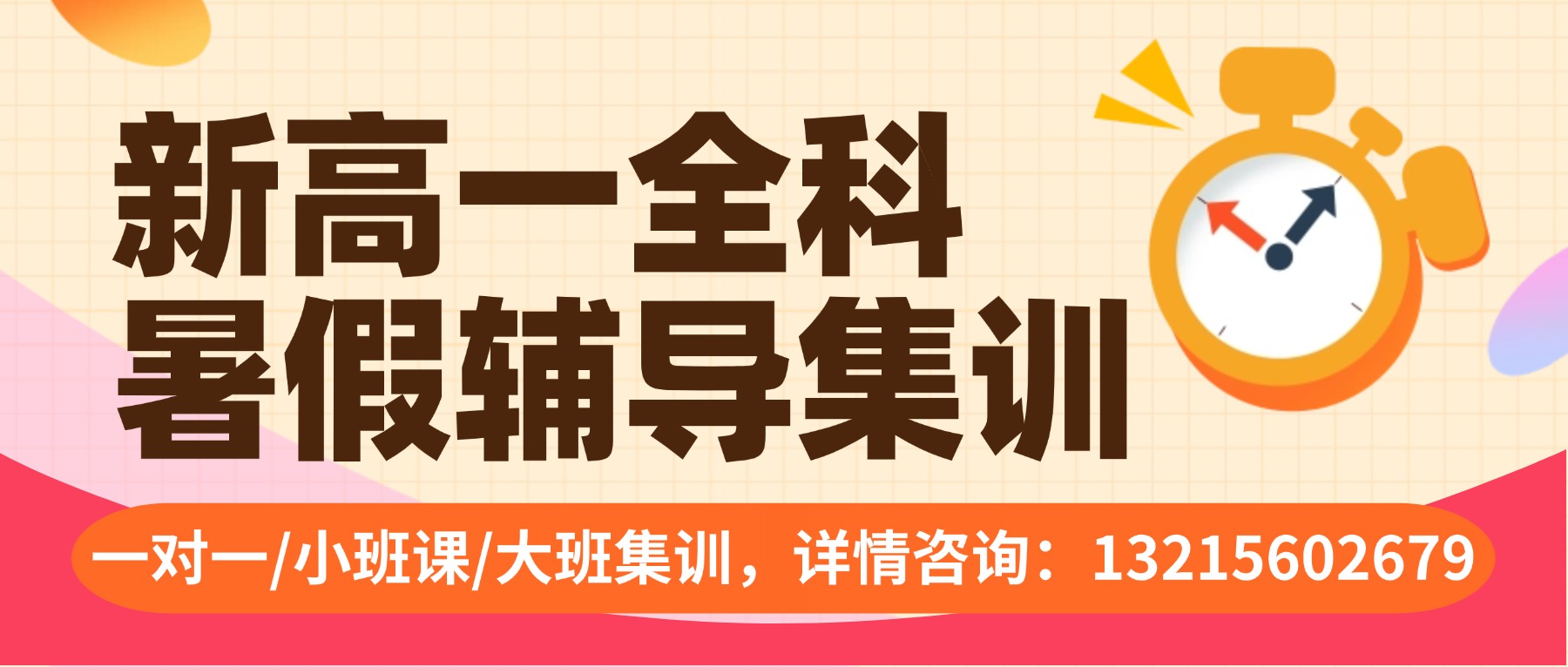 2026合肥包河区新高一物化暑假预科班推荐！合肥包河淝河/罍街校区一对一/小班课来袭！锐思教育助力初升高理科无缝衔接！