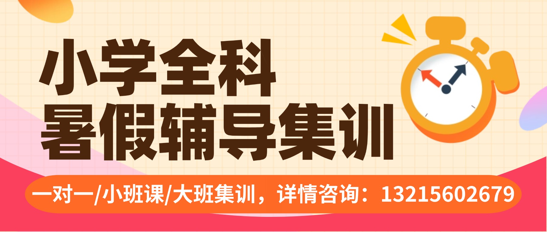 2026 合肥庐阳区四年级暑假预科班一对一辅导，全科培优选锐思教育