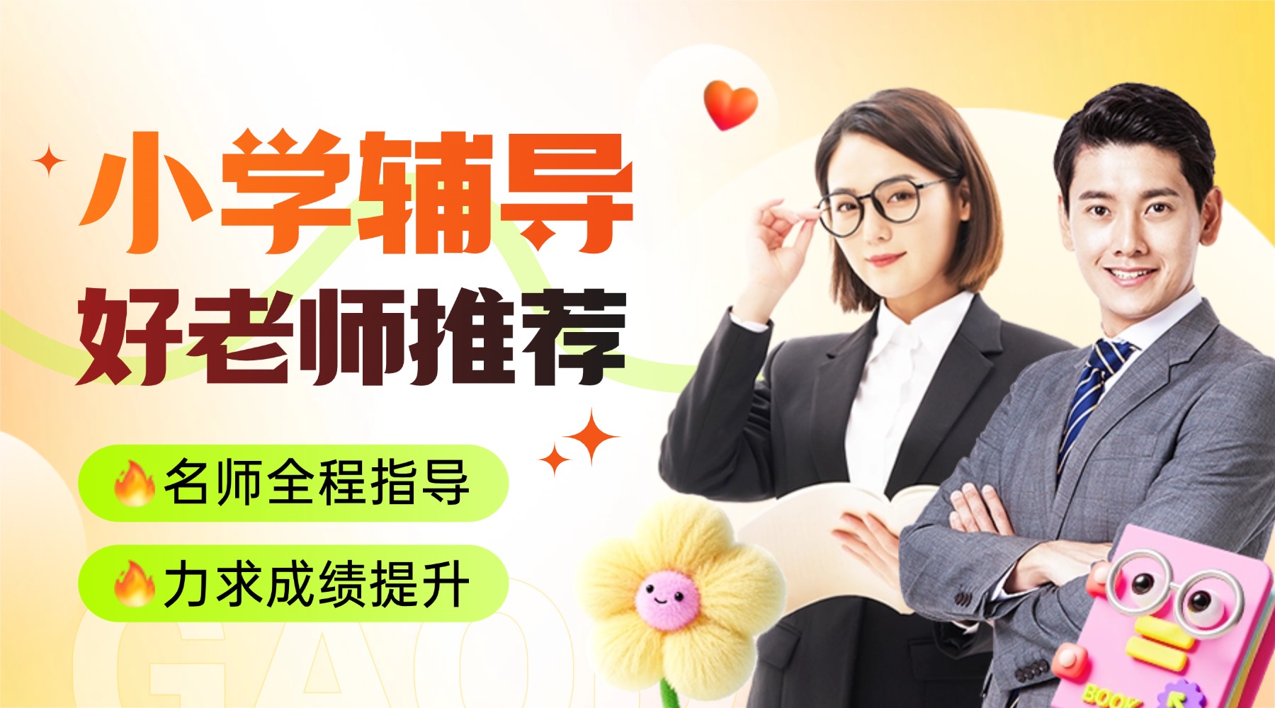 北京西城小学语文·英语补习好老师_小学三四五六年级语文·英语一对一补习老师推荐
