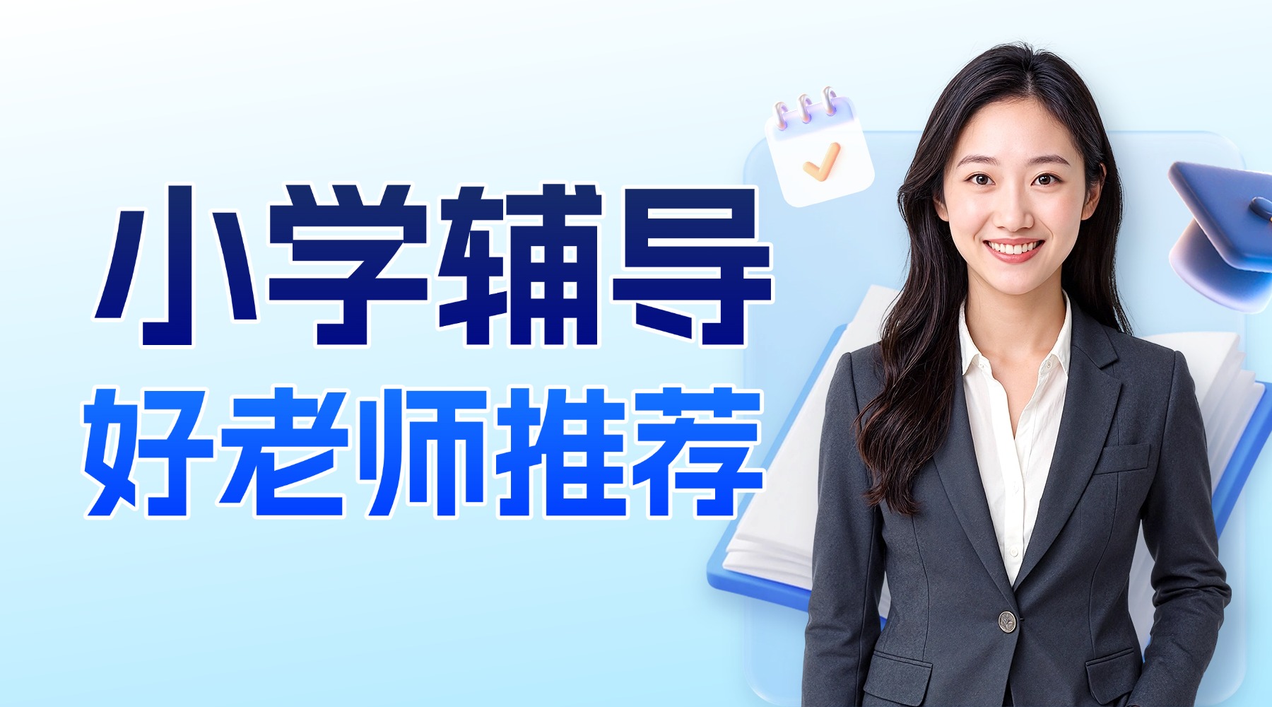 石家庄裕华小学语文·英语补习好老师_小学三四五六年级语文·英语一对一补习老师推荐