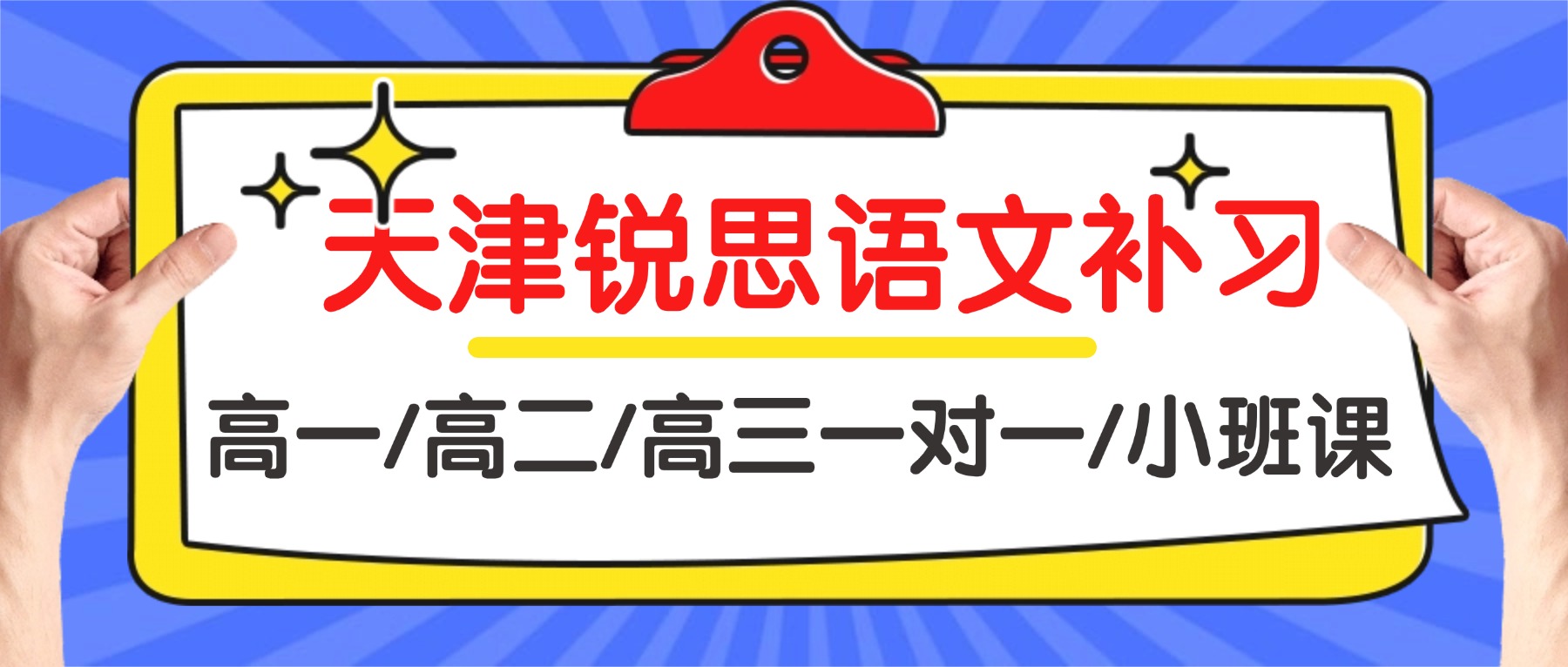 2026天津河西高中语文辅导班怎么选？新华中学/黑牛城道/下瓦房片区的优秀老师怎么找？