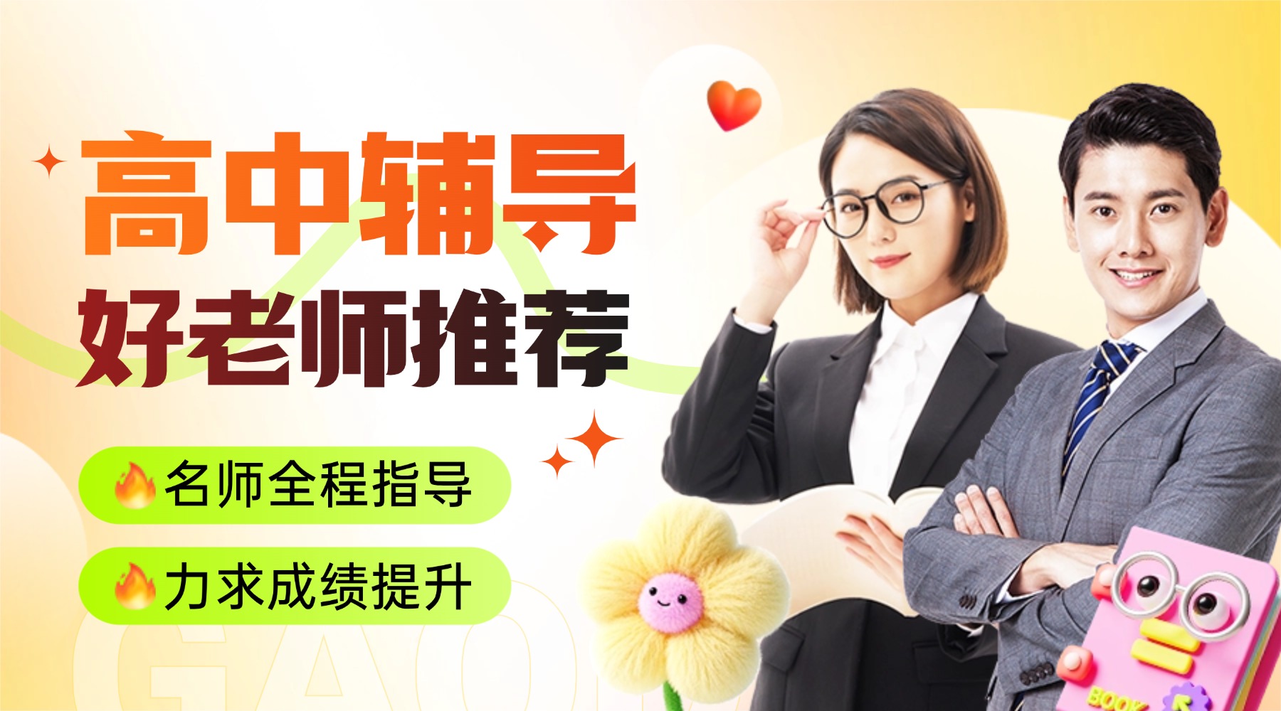 ​张家口桥东/桥西高中数理化补习好老师_高一高二高三数学物理化学一对一/小班补习老师推荐