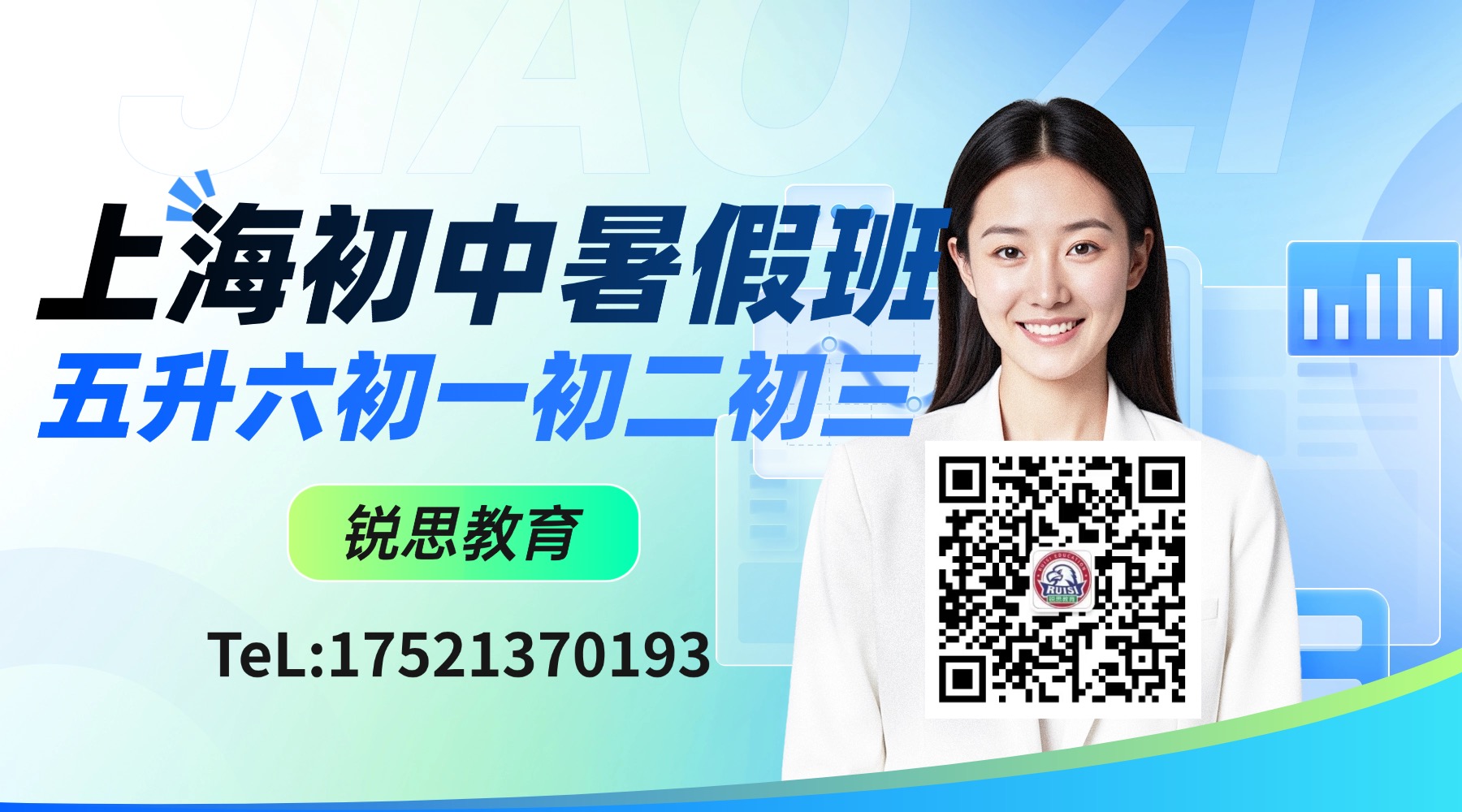 教育培训资格认证教资课程封面轻透感横板课程封面AIGC.jpg
