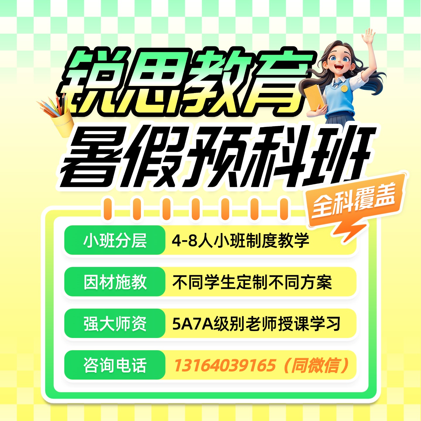 考研考博课程学历教育教培电商主图.jpg