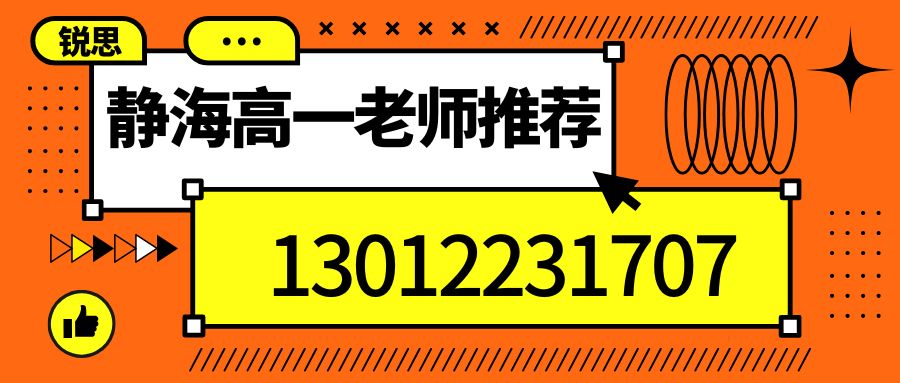 静海高一老师.jpg