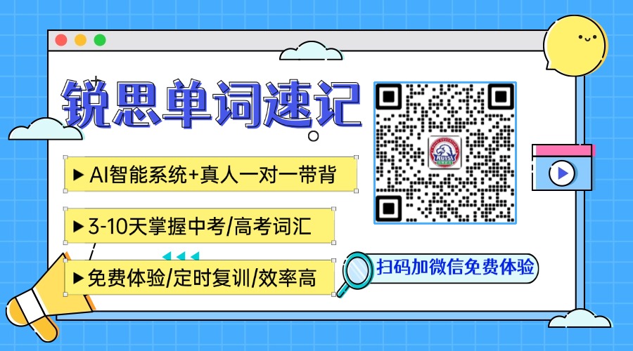 单词速记二维码-1.jpg