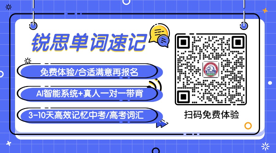 单词速记二维码-2.jpg