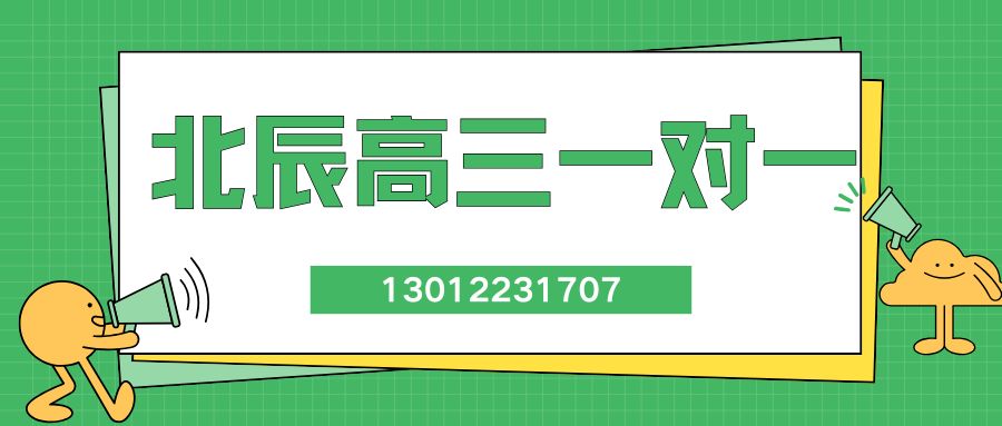 天津市北辰区锐思教育2026高三一对一培训:北辰四十七中/华辰学校/北辰实验中学附近高三一对一收费/电话一览 (图1) 北辰高三一对一.jpg
