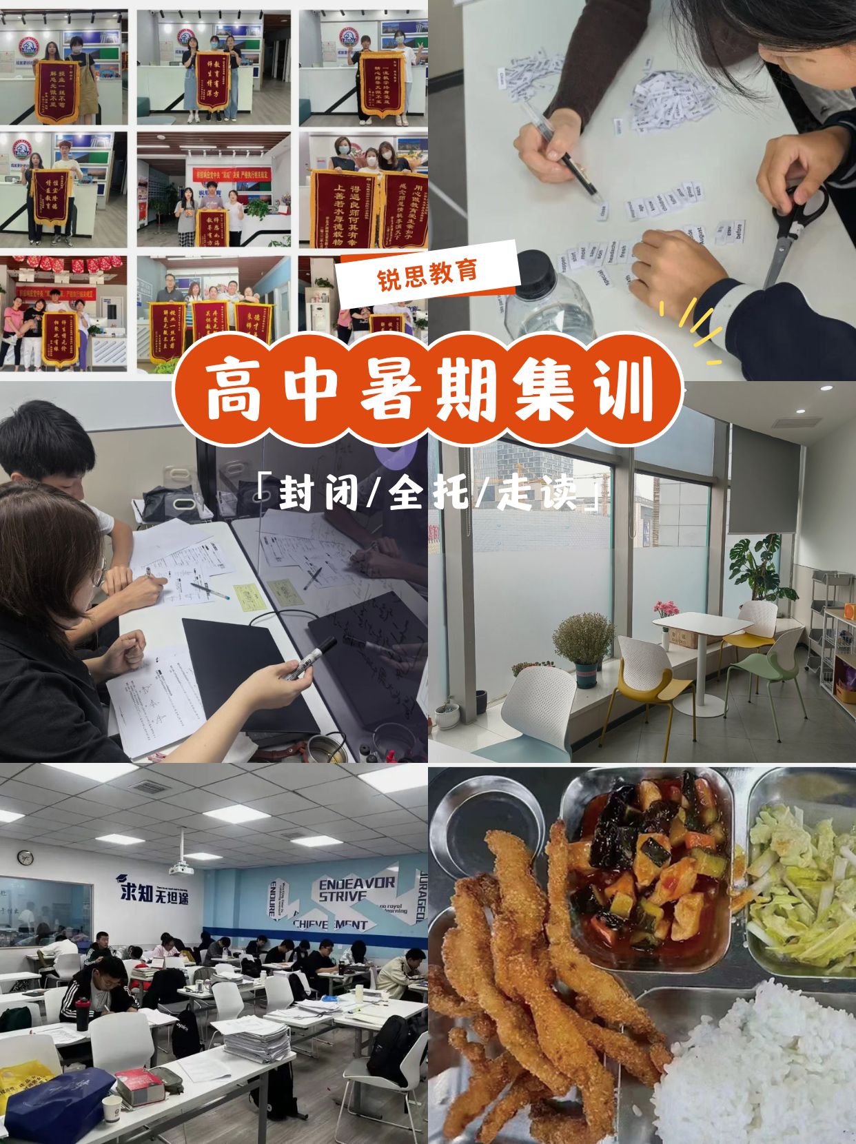 天津2026滨海新区高三全托班｜高三分数停滞不前？锐思教育重塑学习状态稳冲高考