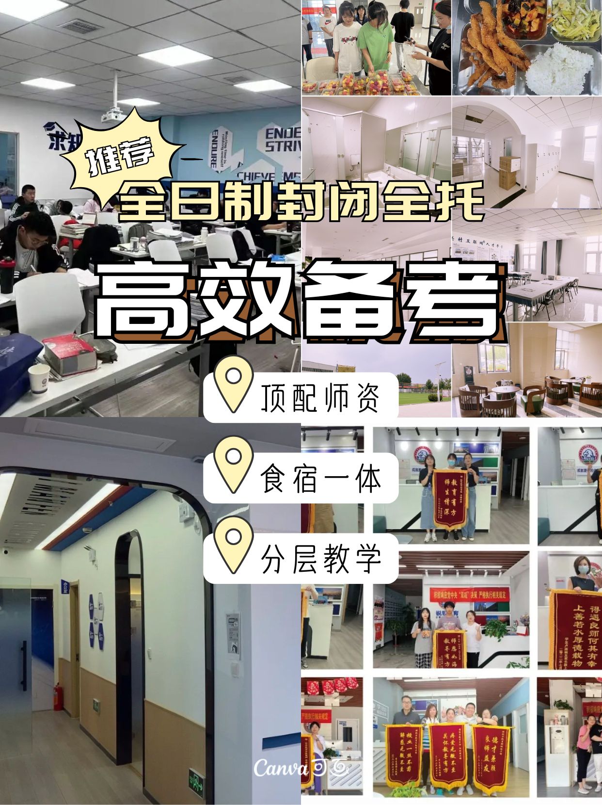 2026天津武清初三全托/全日制补习机构哪家好？锐思教育武清全日制校区位置及初三封闭班介绍