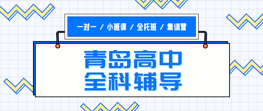 青岛市崂山区北宅街道东乌衣巷社区片区高三物理二轮专题短板解析|锐思教育2026暑期补习