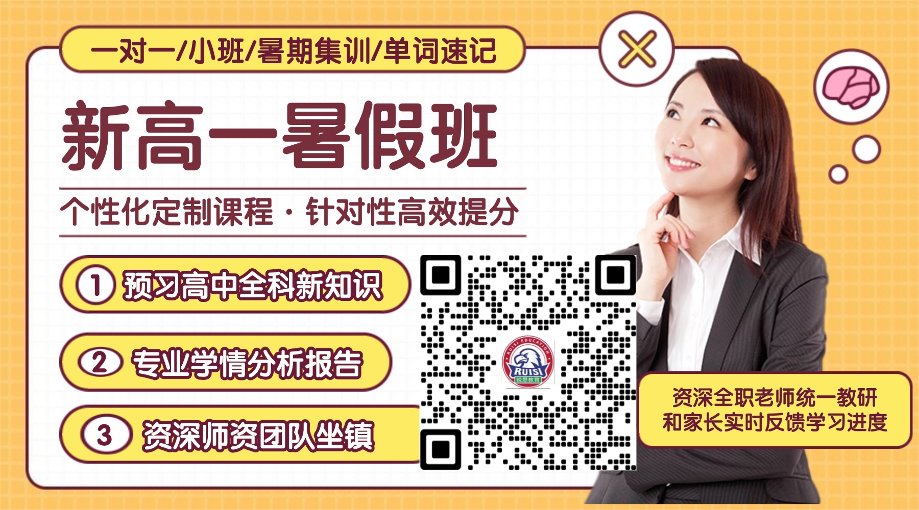 2026 合肥新高一 / 初升高 / 初高衔接暑假班 / 暑假预科 / 暑期集训 / 数学物理化学培训班哪个好?(图1) 高一暑假班 (2).jpg