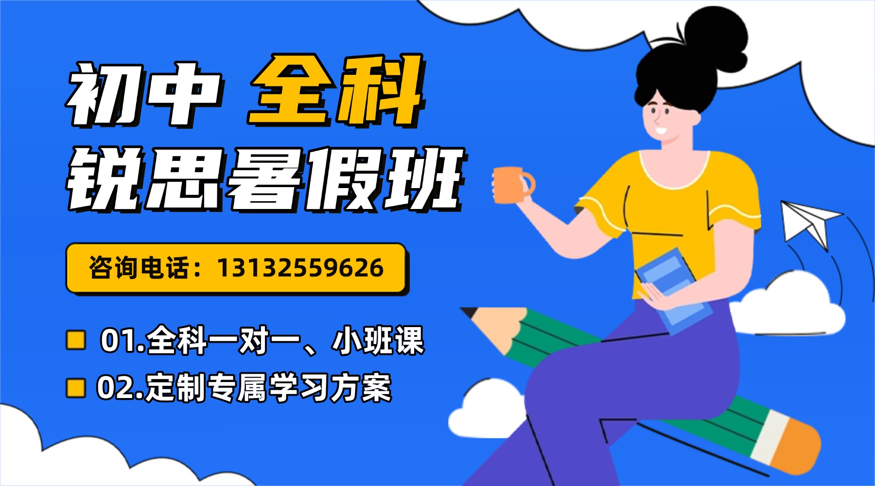 2026三河燕郊新初三_八升九暑假衔接课程哪家好？新学期内容预科分层教学