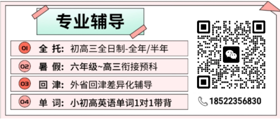 天津滨海初三辅导/回津衔接/针对性补课/锐思教育全科补习机构推荐/一对一/小班课/全托集训(图2) image.png