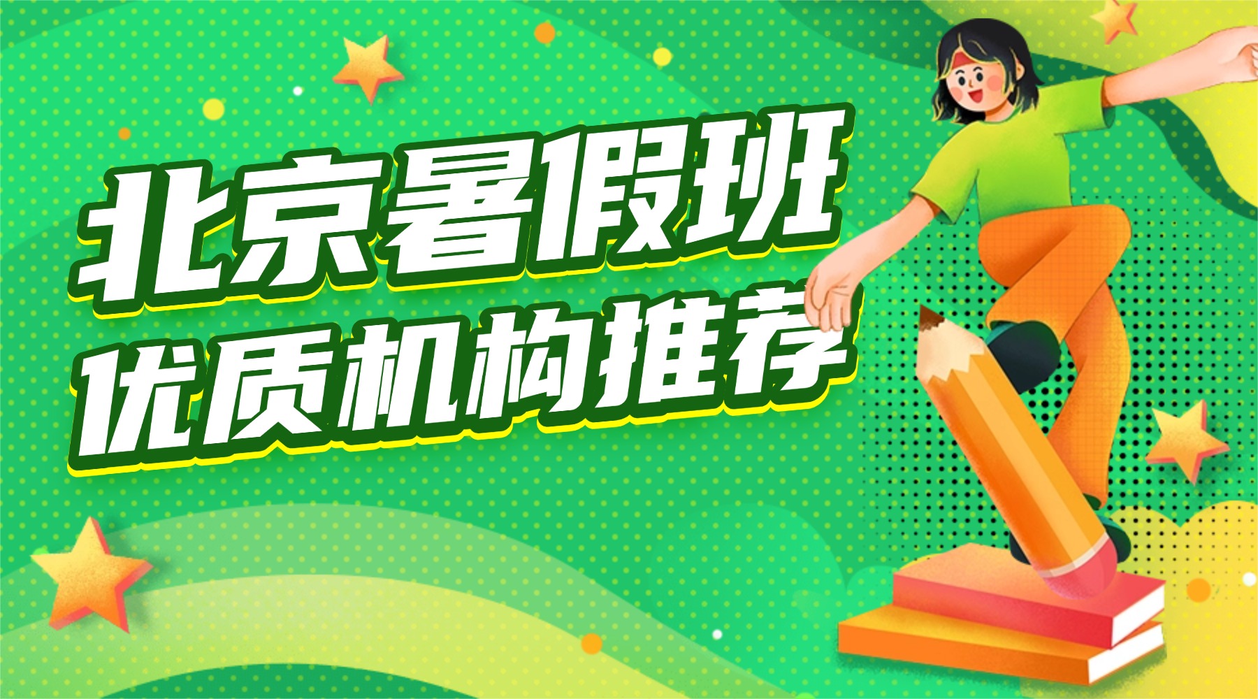 小升初/新初一暑假预科班哪家靠谱？北京东城区家长都在推荐锐思教育