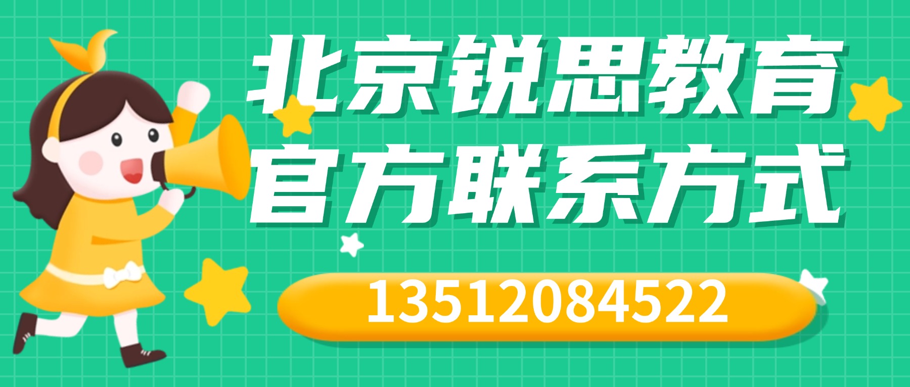 北京通用电话.jpg