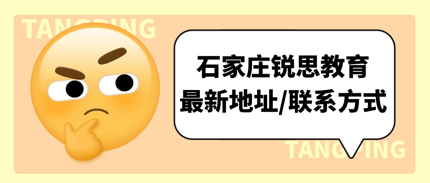 2026石家庄裕华/新华/长安/桥西暑假补习班怎么选？附锐思教育最新校区地址+联系方式