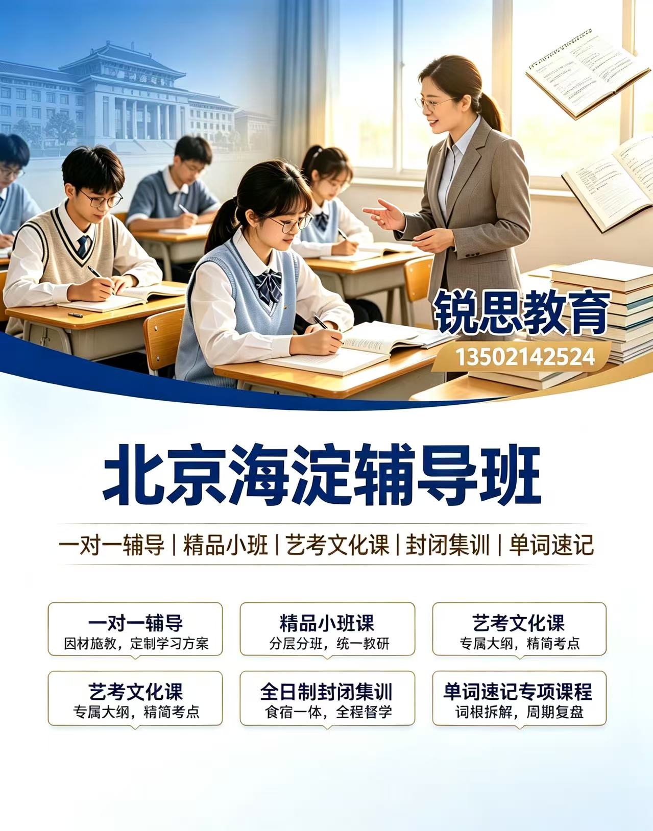 北京海淀联系方式.jpg