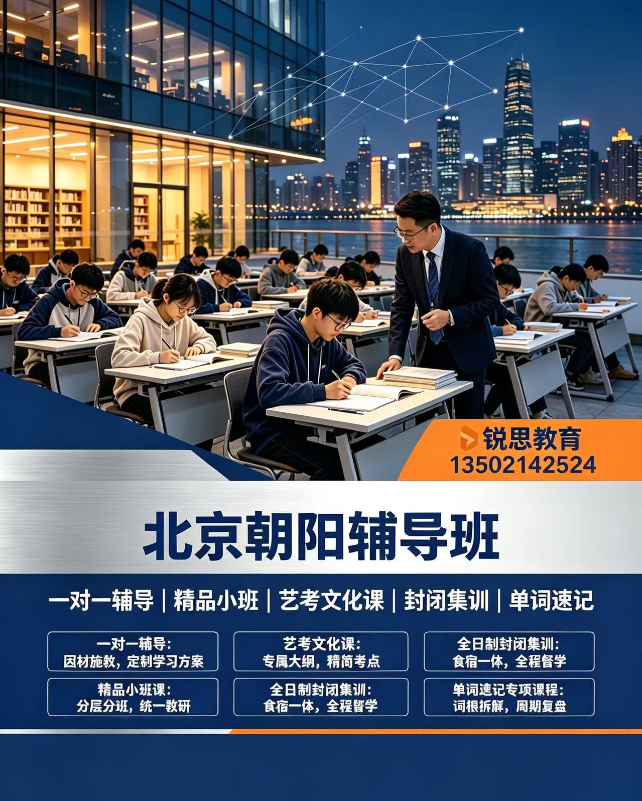 朝阳联系方式.jpg