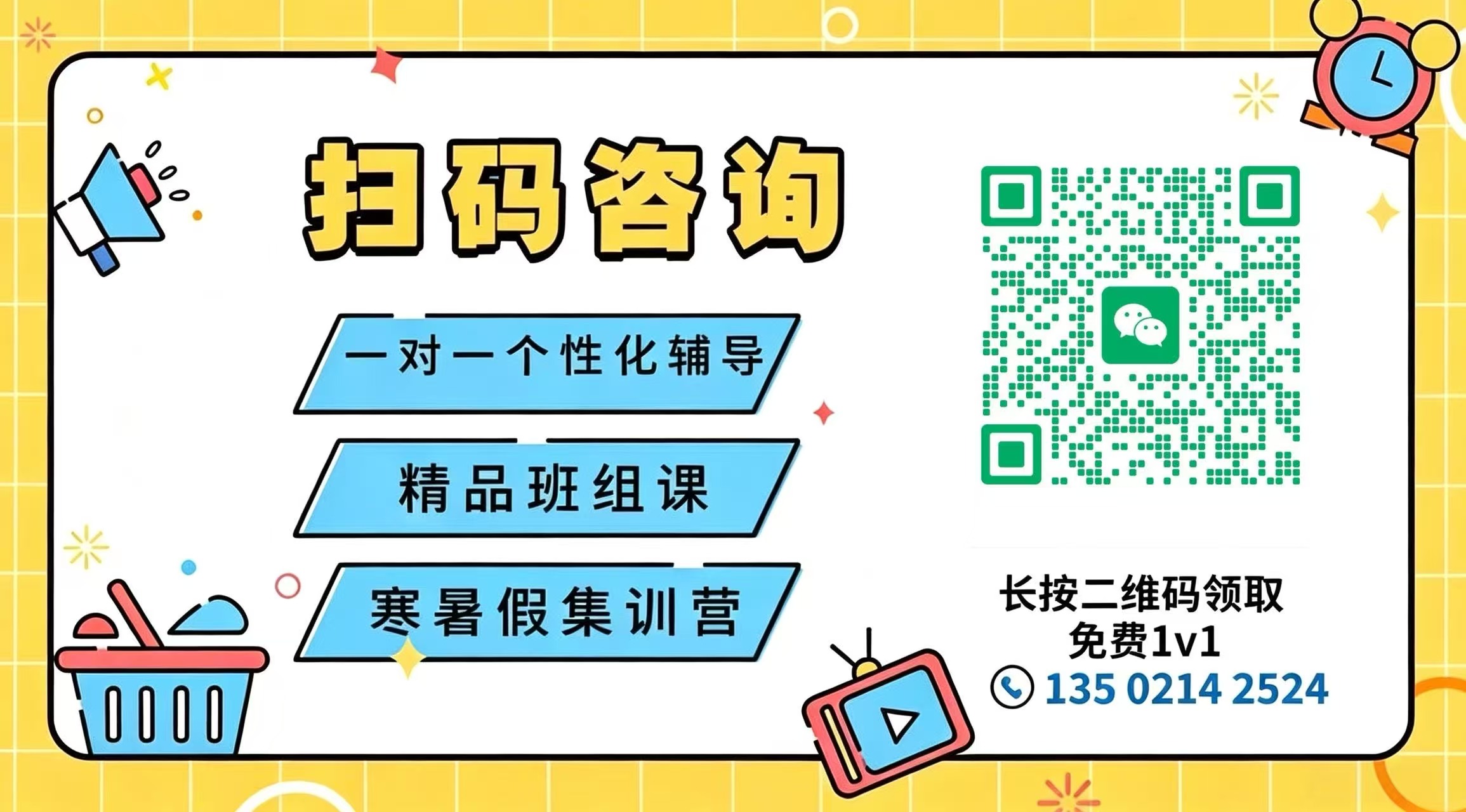 联系方式通用.jpg