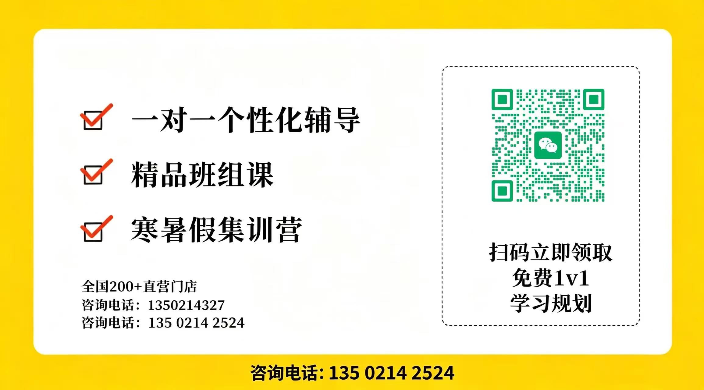 锐思教育河北唐山校区汇总_路北区/路南区门店地址|课程类型|收费标准|咨询热线(2026最新版)(图5) 联系方式通用2.jpg