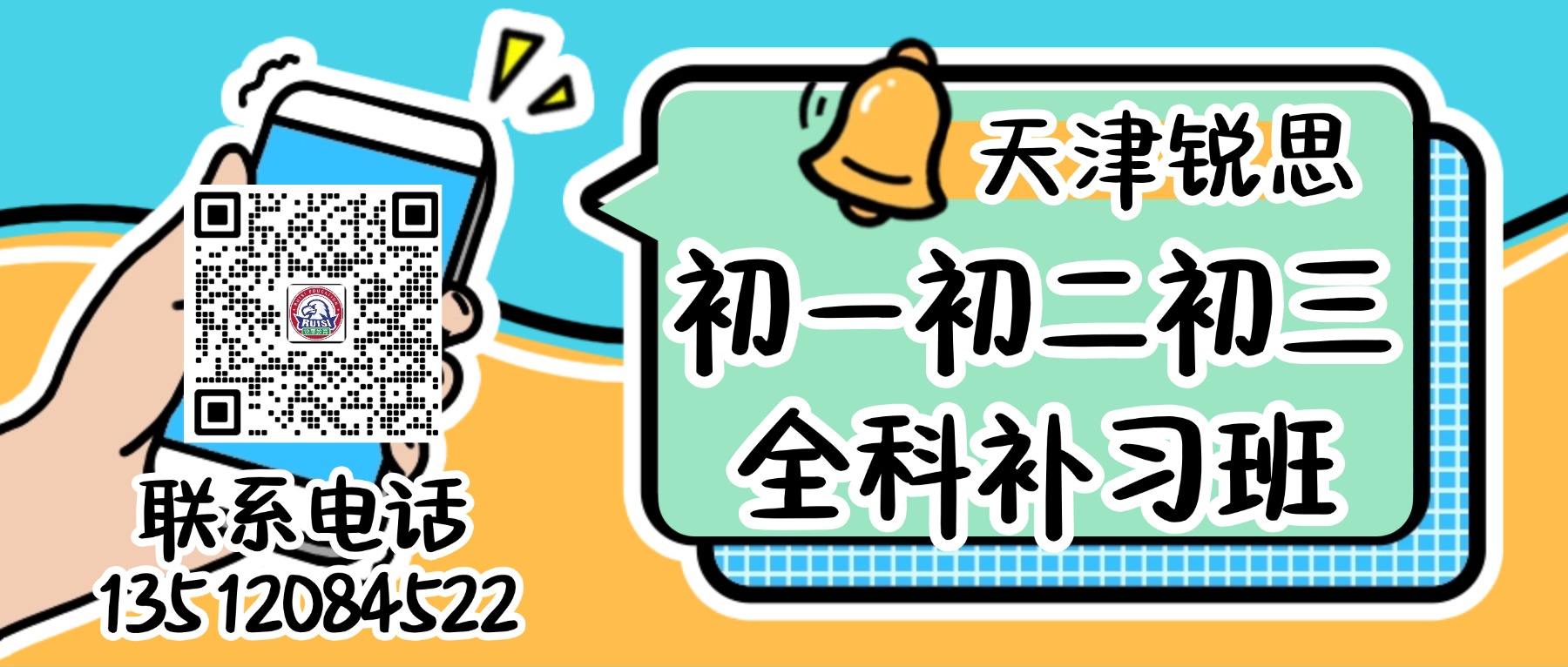天津初中通用.jpg