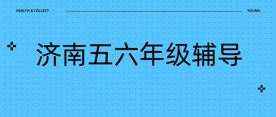 插画风蓝色通用类年轻人打工人养生知识推文公众号首图.png