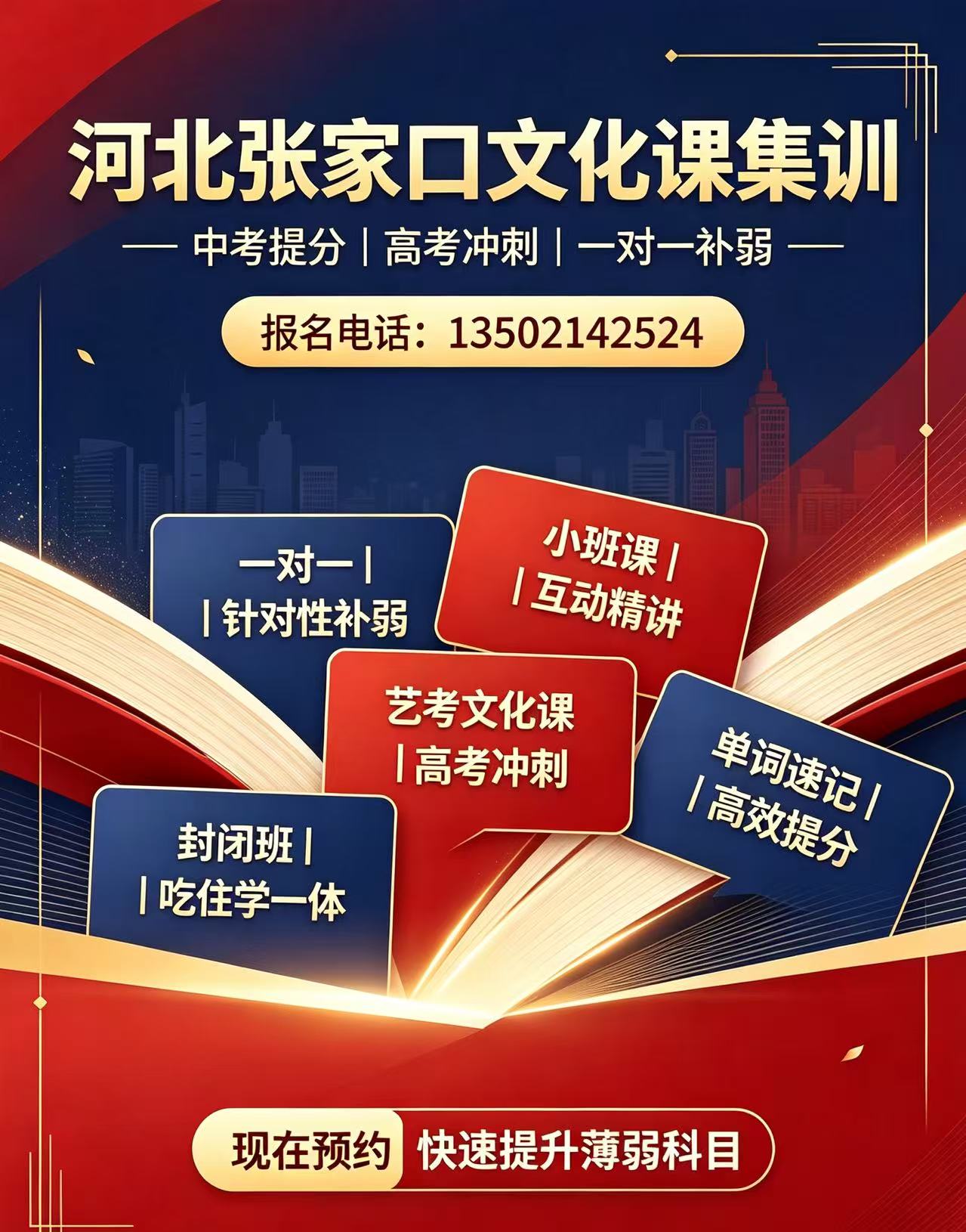 张家口锐思联系方式.jpg