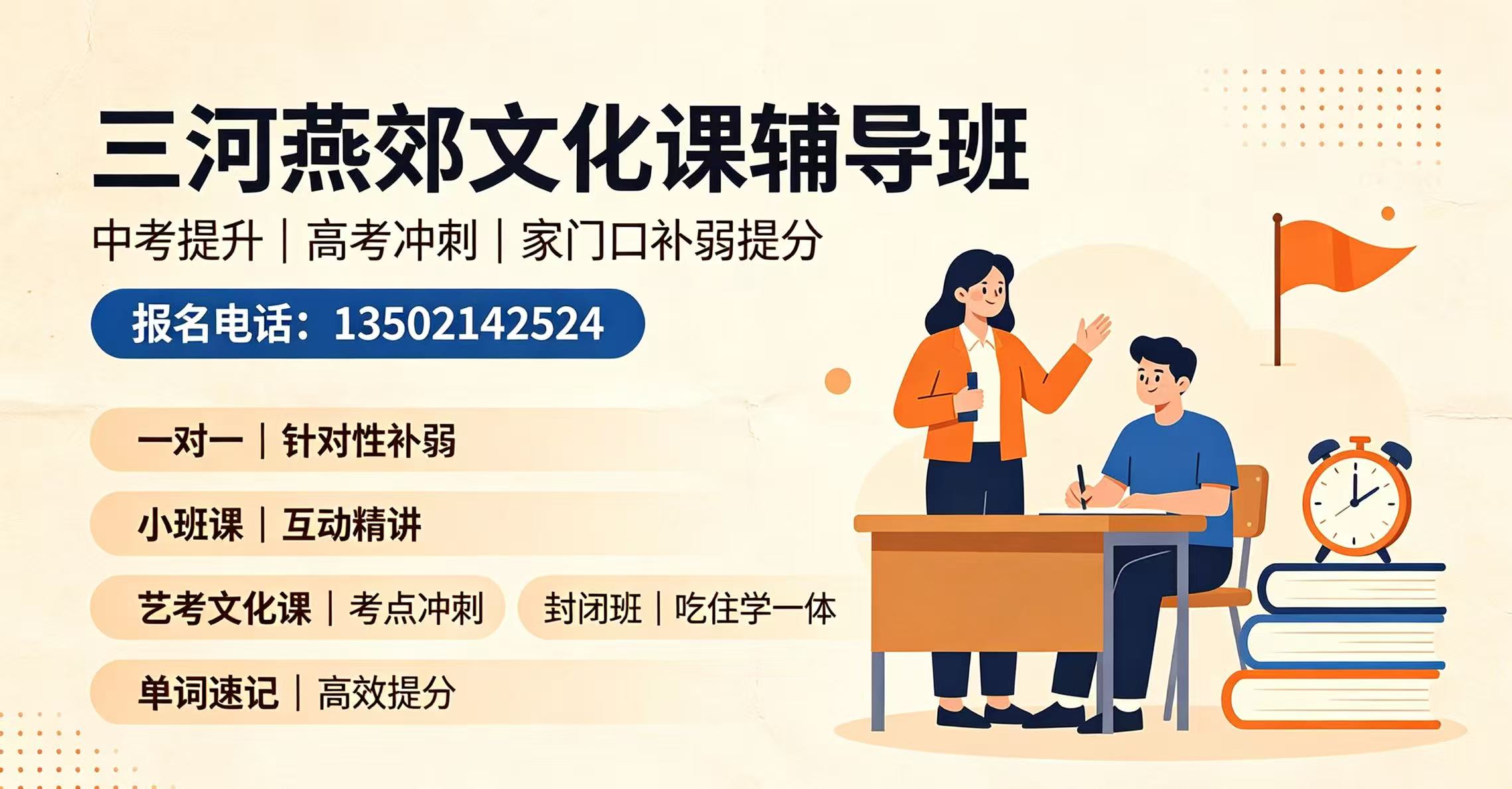 锐思教育河北三河燕郊校区汇总_燕郊全区域门店地址|课程类型|收费标准|咨询热线(2026最新版)(图1) 三河补习班.jpg