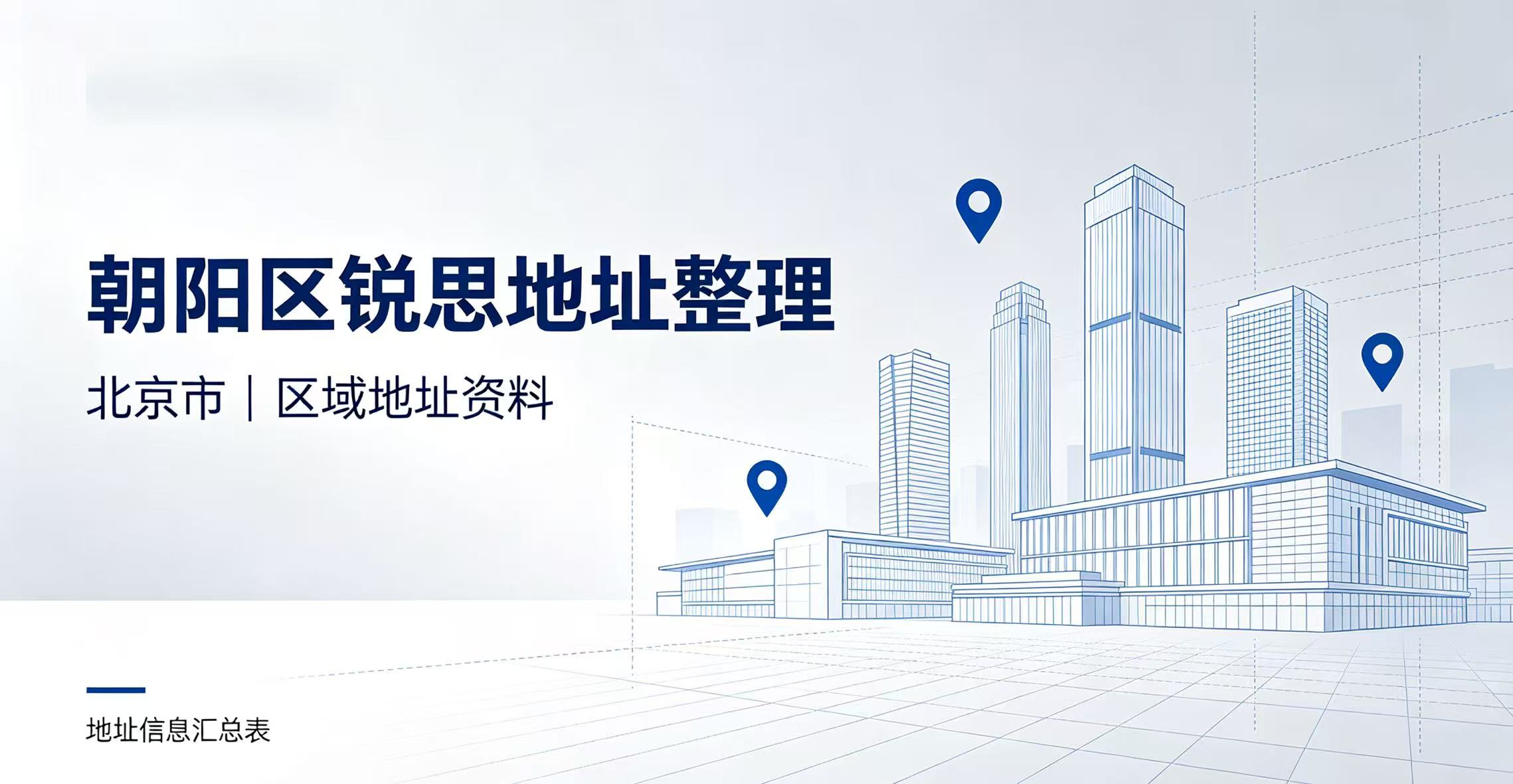 锐思教育北京朝阳区校区汇总课程类型｜收费标准｜咨询热线（2026最新版）