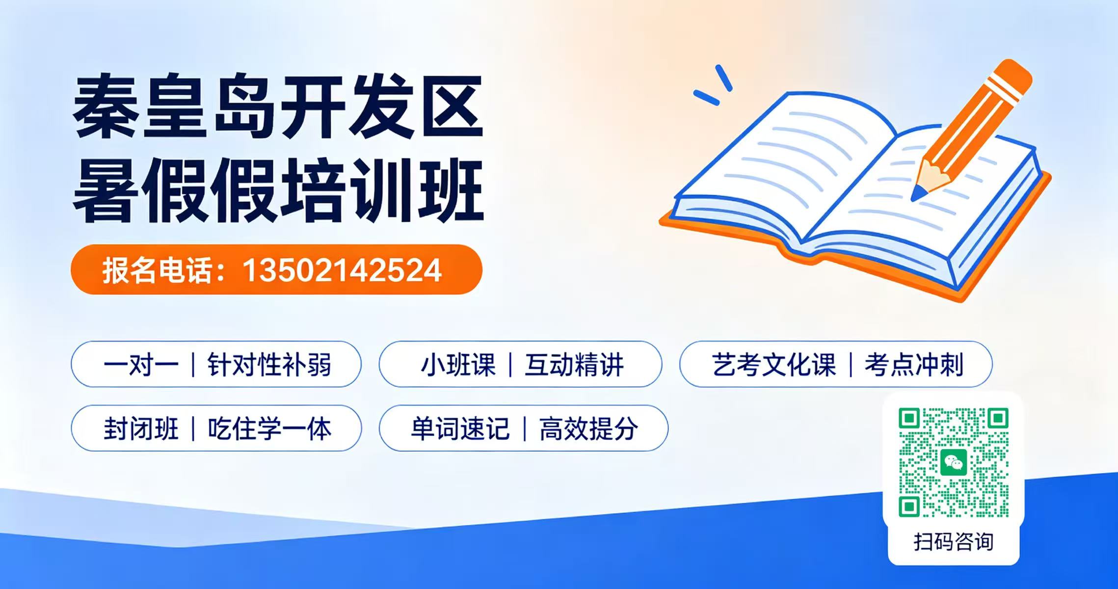 河北秦皇岛初中培优机构|缓解备考焦虑|系统夯实基础杜绝成绩断崖下跌(图2) 秦皇岛开发区联系方式.jpg