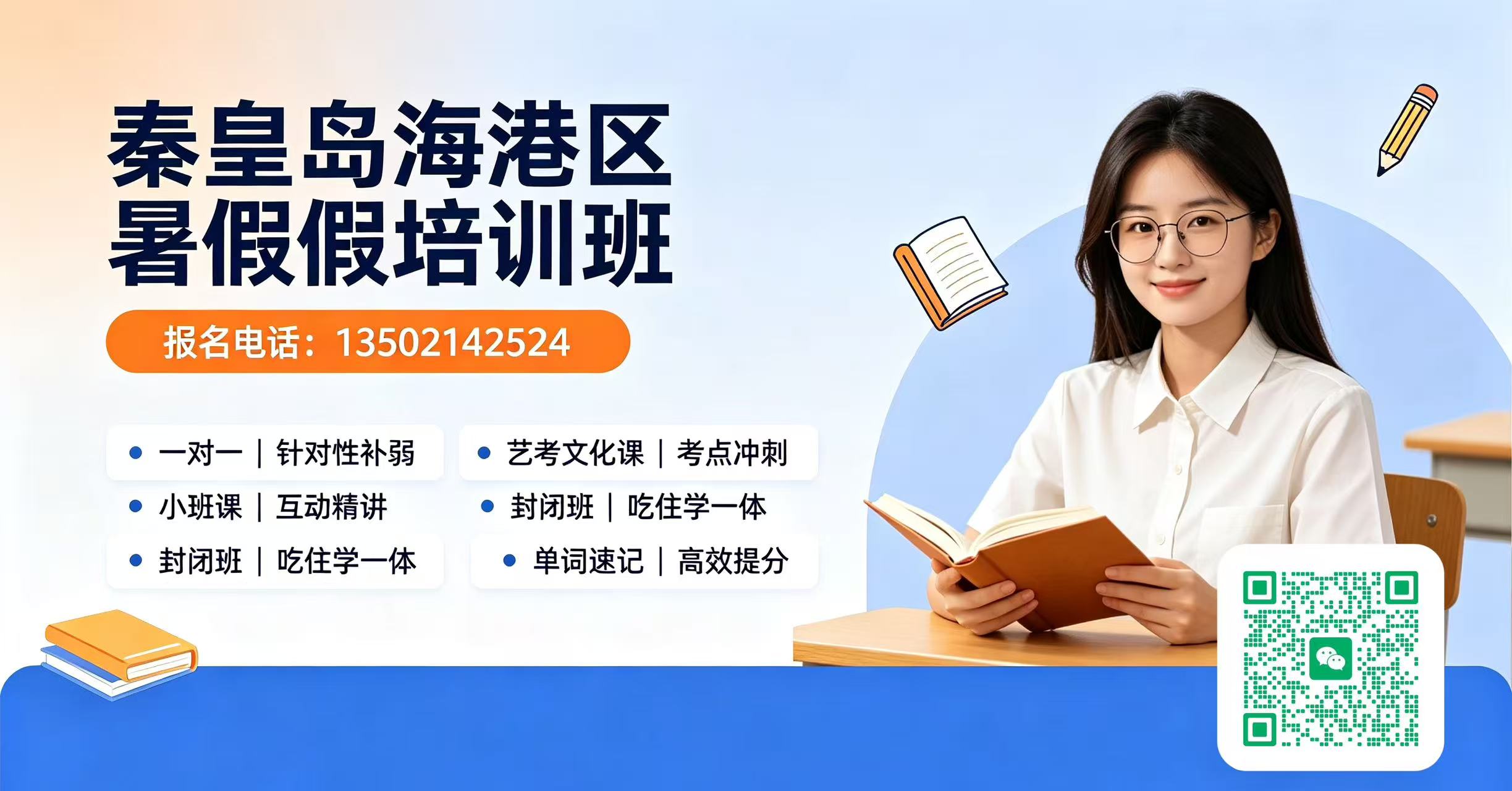 河北秦皇岛初中培优机构|缓解备考焦虑|系统夯实基础杜绝成绩断崖下跌(图1) 秦皇岛海港区联系方式.jpg