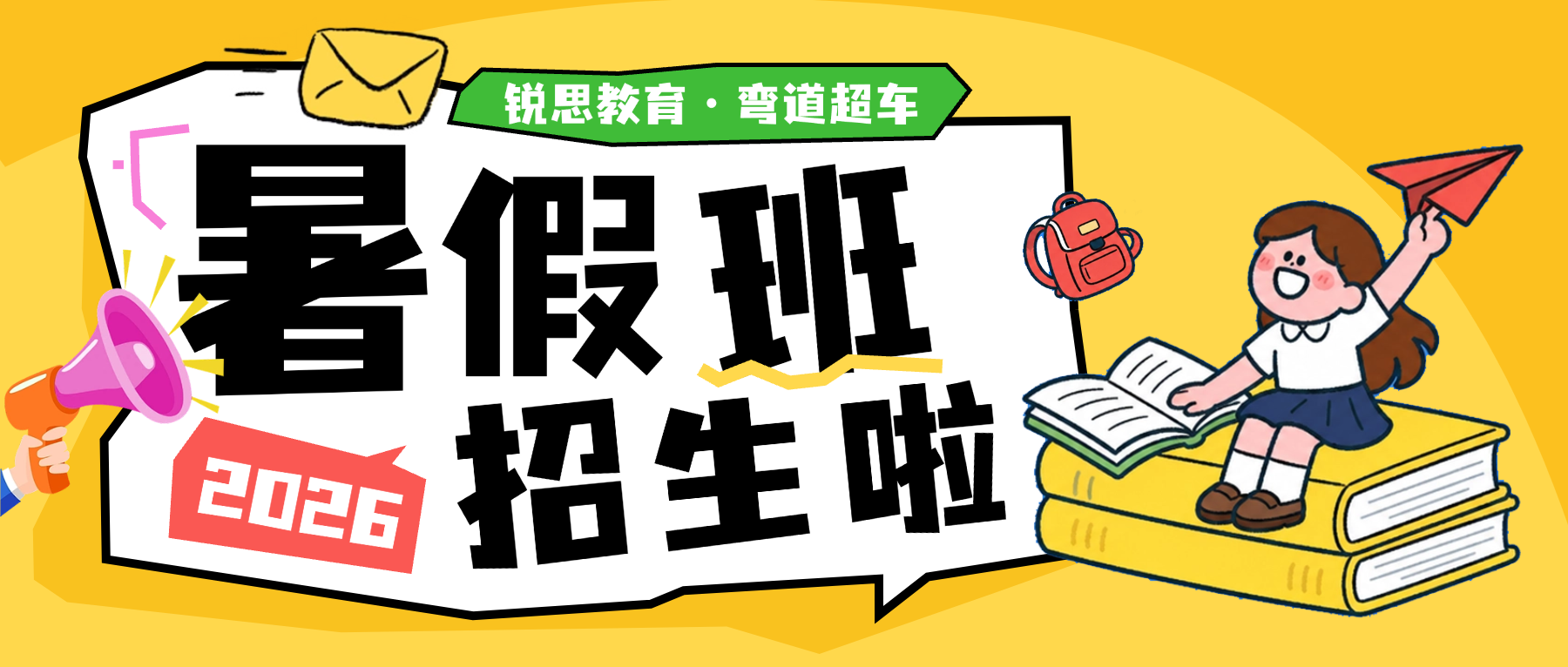 天津河北区高一高二高三针对性补习——锐思教育一对一答疑学情分析升学指导