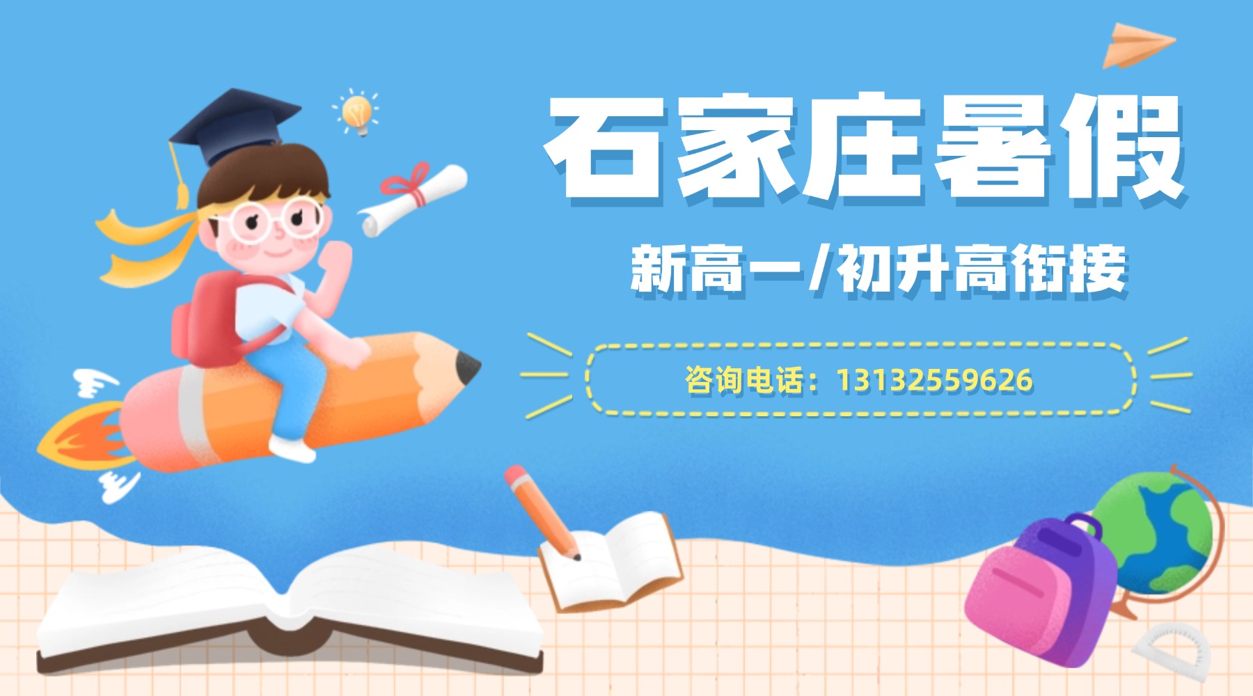 考研政治押题冲刺营销横版海报 (2).jpg