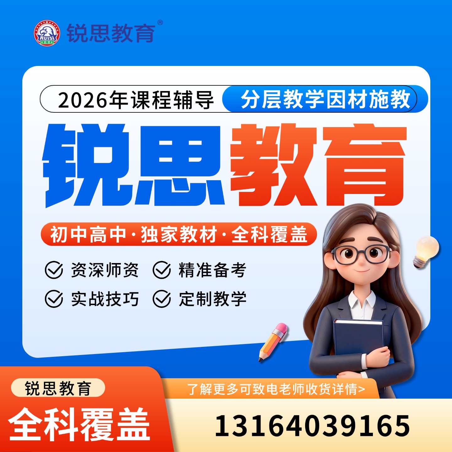 2026北京朝阳区太阳宫/三元桥/芍药居地铁站附近的初一初二初三暑假衔接机构优质推荐！