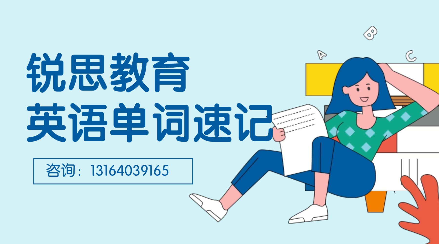 青岛黄岛区九顶山/井冈山路/王家港周边的初高中英语单词速记机构推荐