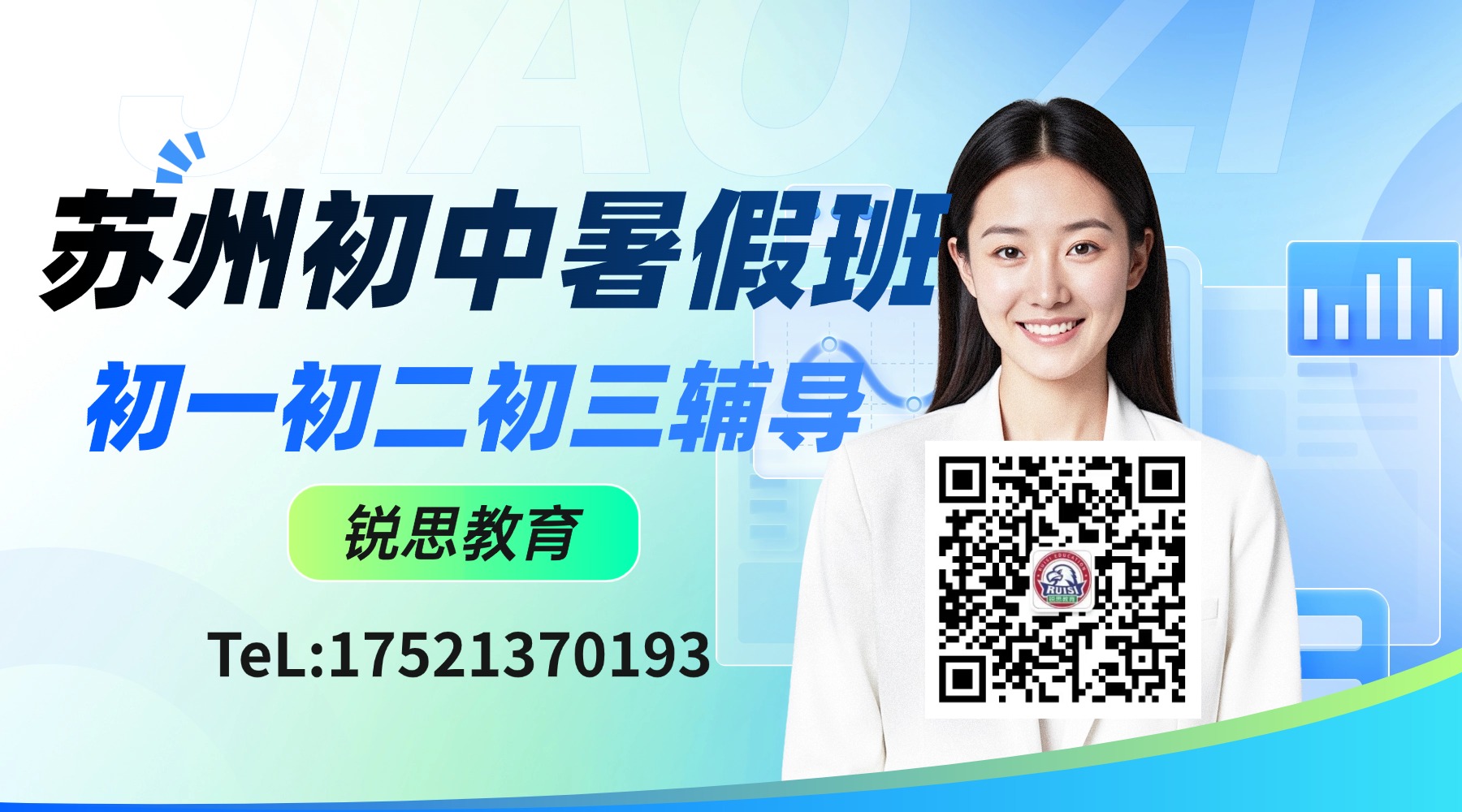 教育培训资格认证教资课程封面轻透感横板课程封面AIGC.jpg 教育培训资格认证教资课程封面轻透感横板课程封面AIGC.jpg