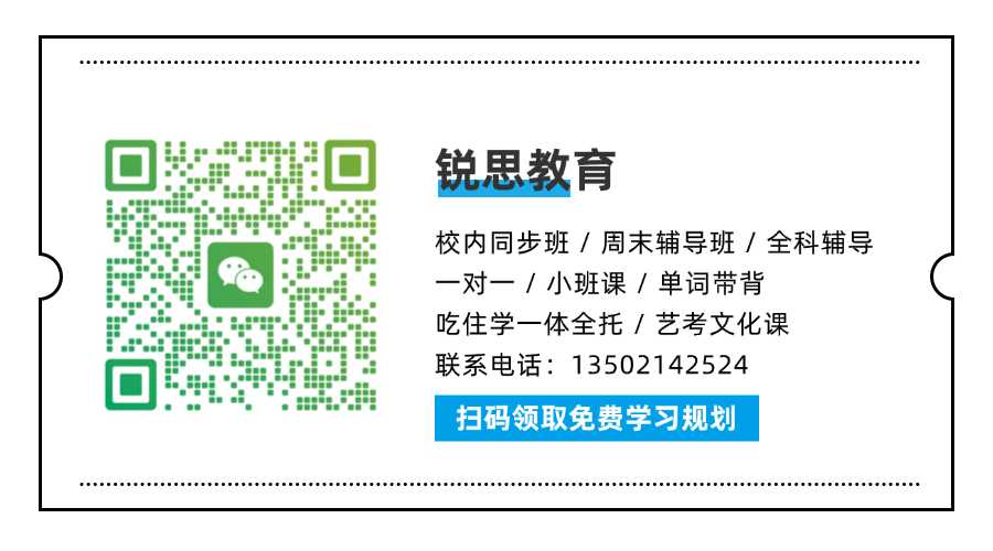 河北石家庄新华区初中辅导机构|应对月考成绩频繁波动|依据学情定制补差提升方案(图5) 锐思·联系方式同步班.jpg