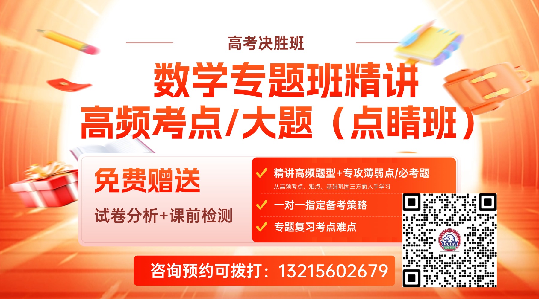 高中暑期数学.jpg